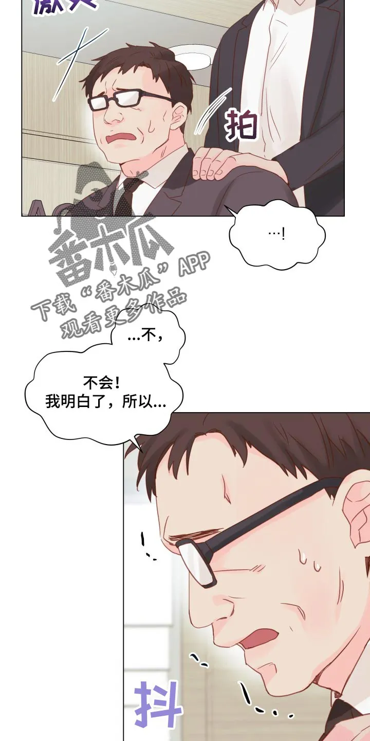 掌中玫瑰漫画漫画,第20章：碍眼9图