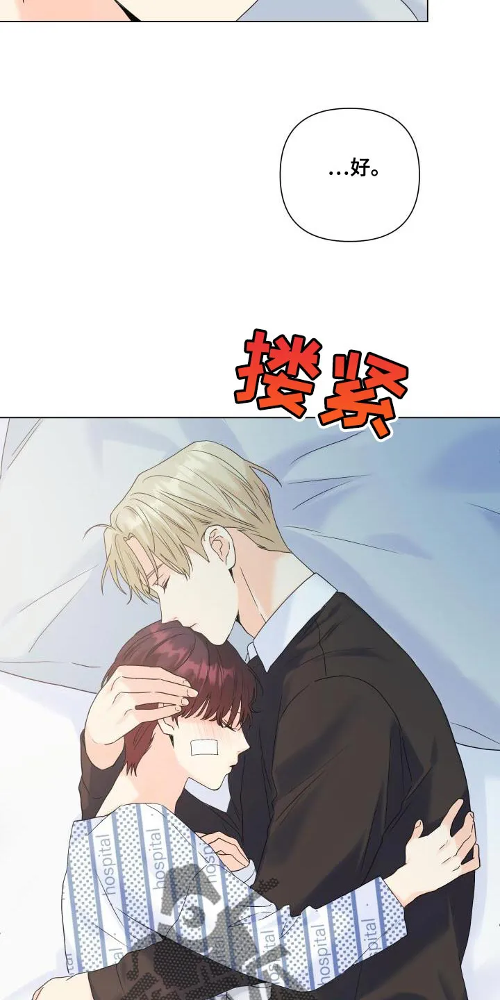 掌中玫瑰木甜全文免费阅读2漫画,第113章：【第二季】一起待在被窝14图
