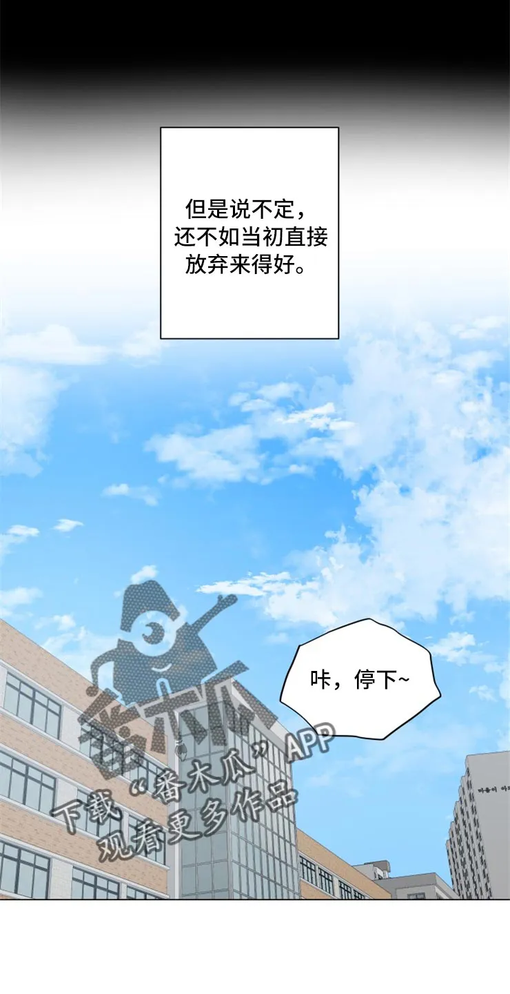 掌中玫瑰漫画漫画,第54章：回报你的信任14图