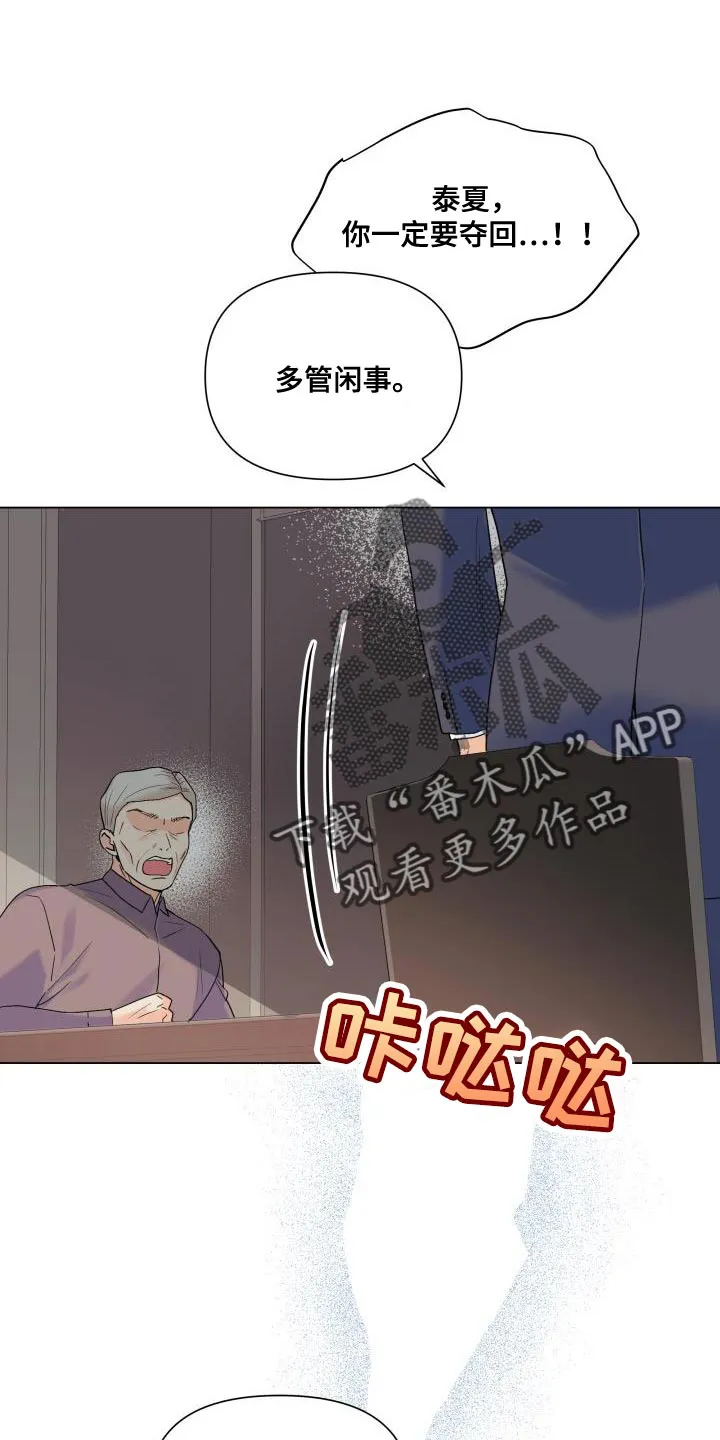 掌中玫瑰全文免费阅读无弹窗漫画,第96章：【第二季】我不像你那么低俗15图