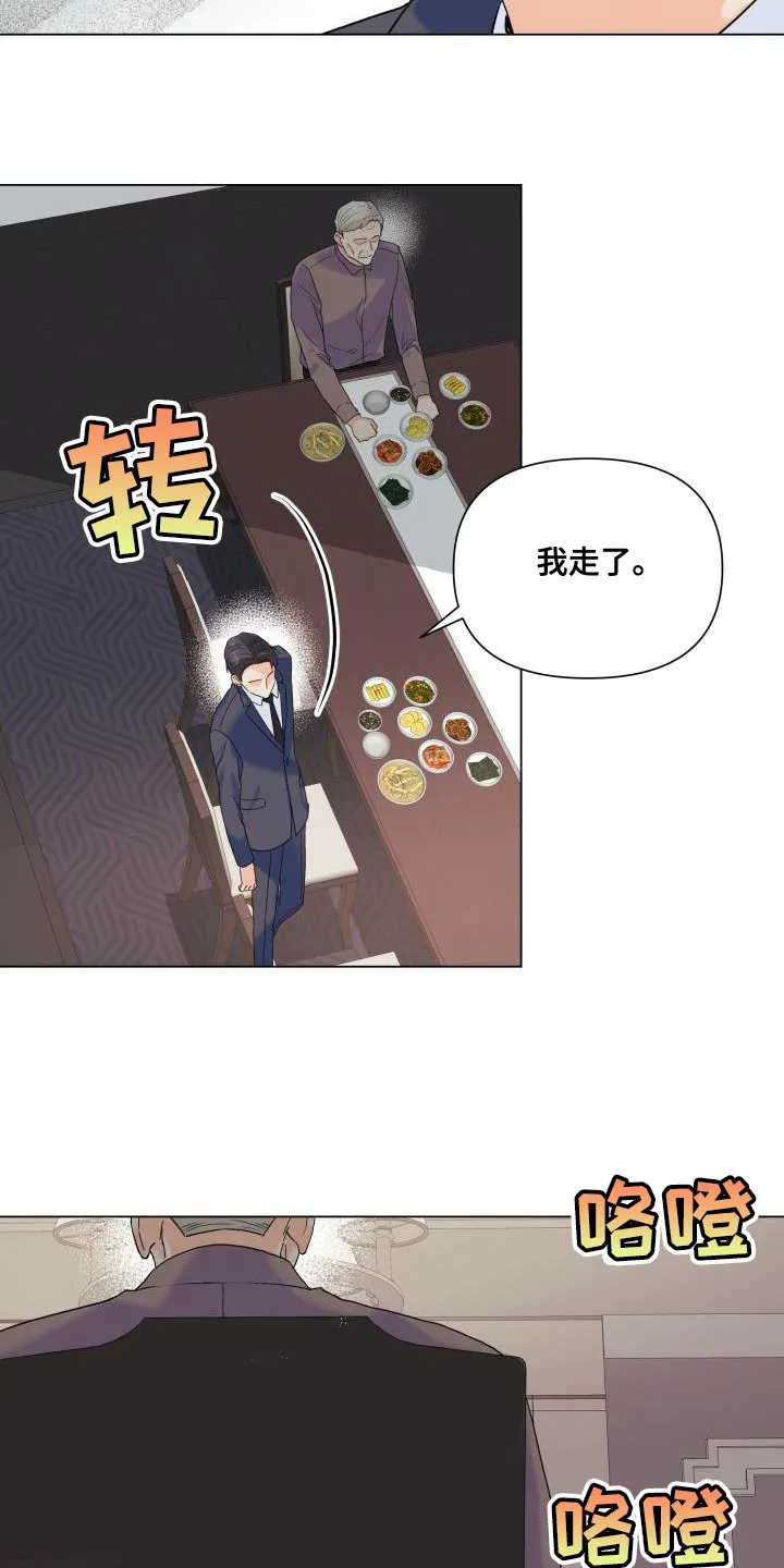 掌中玫瑰全文免费阅读无弹窗漫画,第96章：【第二季】我不像你那么低俗17图