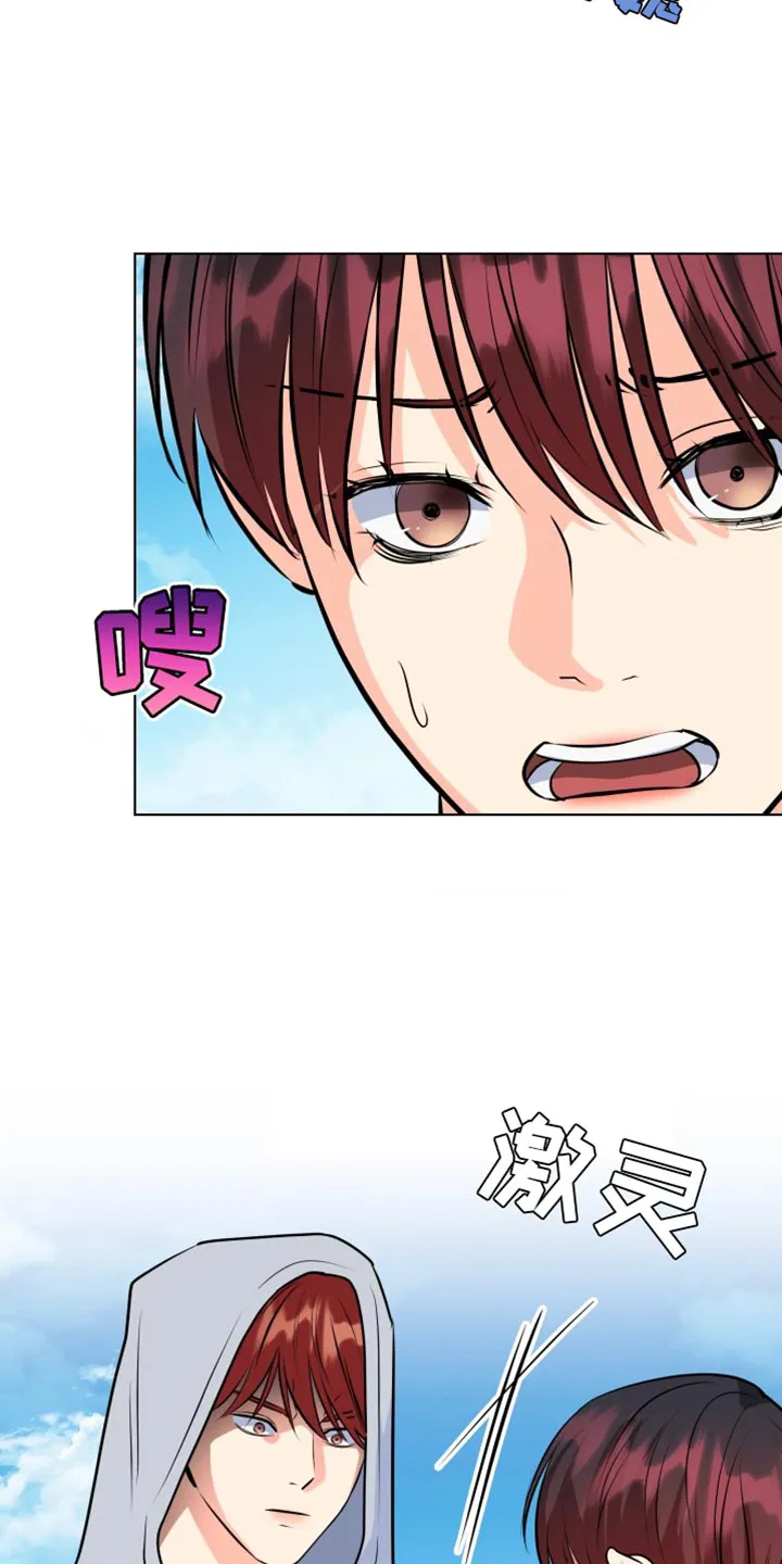 掌中玫瑰木甜全文免费阅读2漫画,第137章：【第二季】只能想着我24图