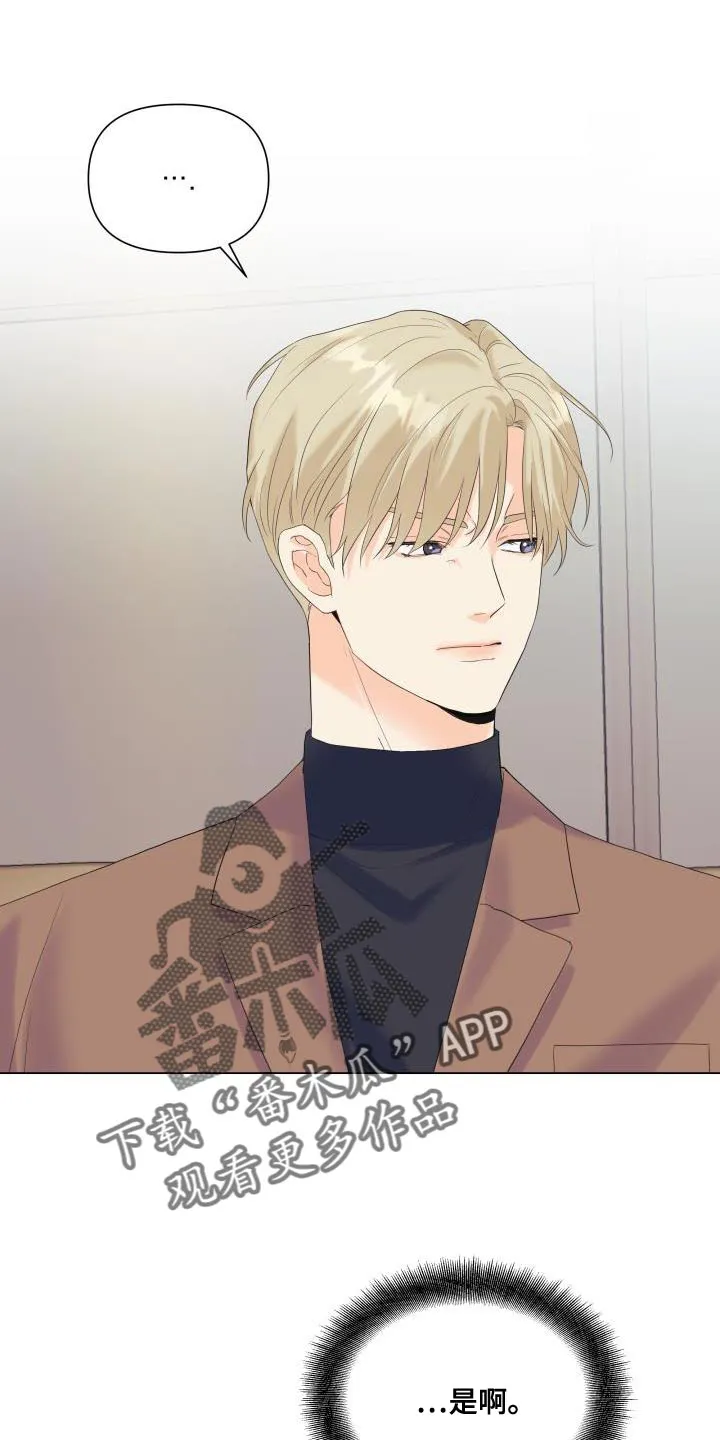 手握玫瑰的漫画漫画,第118章：【第二季】还没结束呢8图