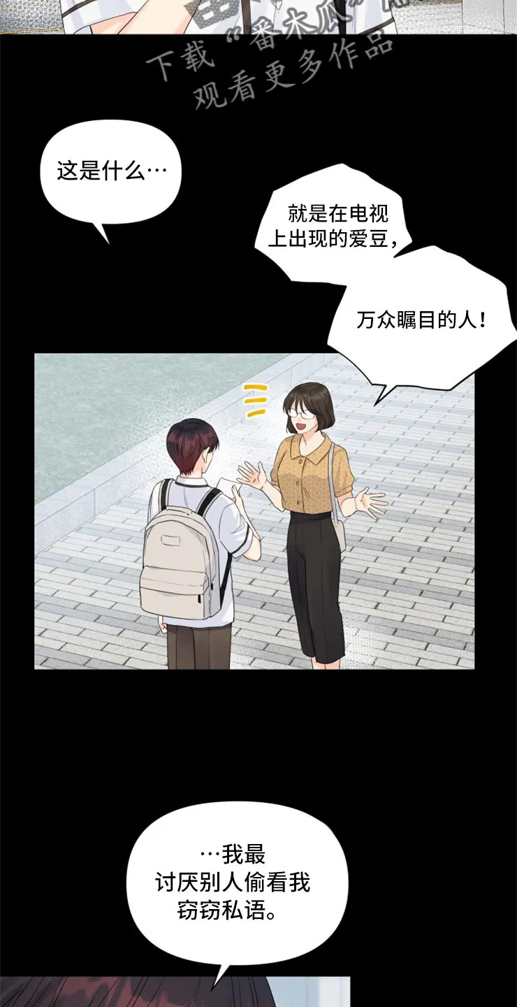 掌中玫瑰漫画漫画,第53章：没有我的容身之处8图