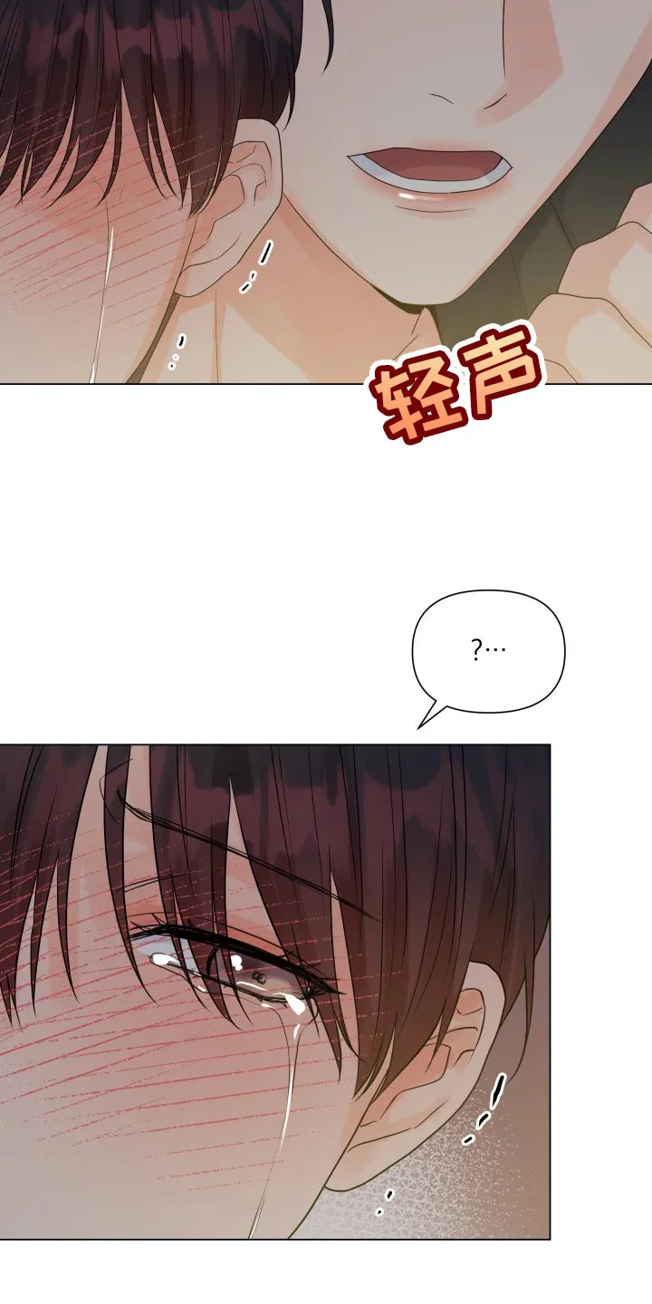 掌中漫画漫画,第59章：不愉快14图