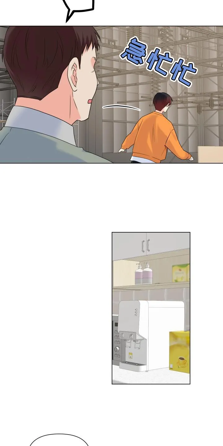 掌中玫瑰漫画漫画,第101章：【第二季】该道歉的人11图