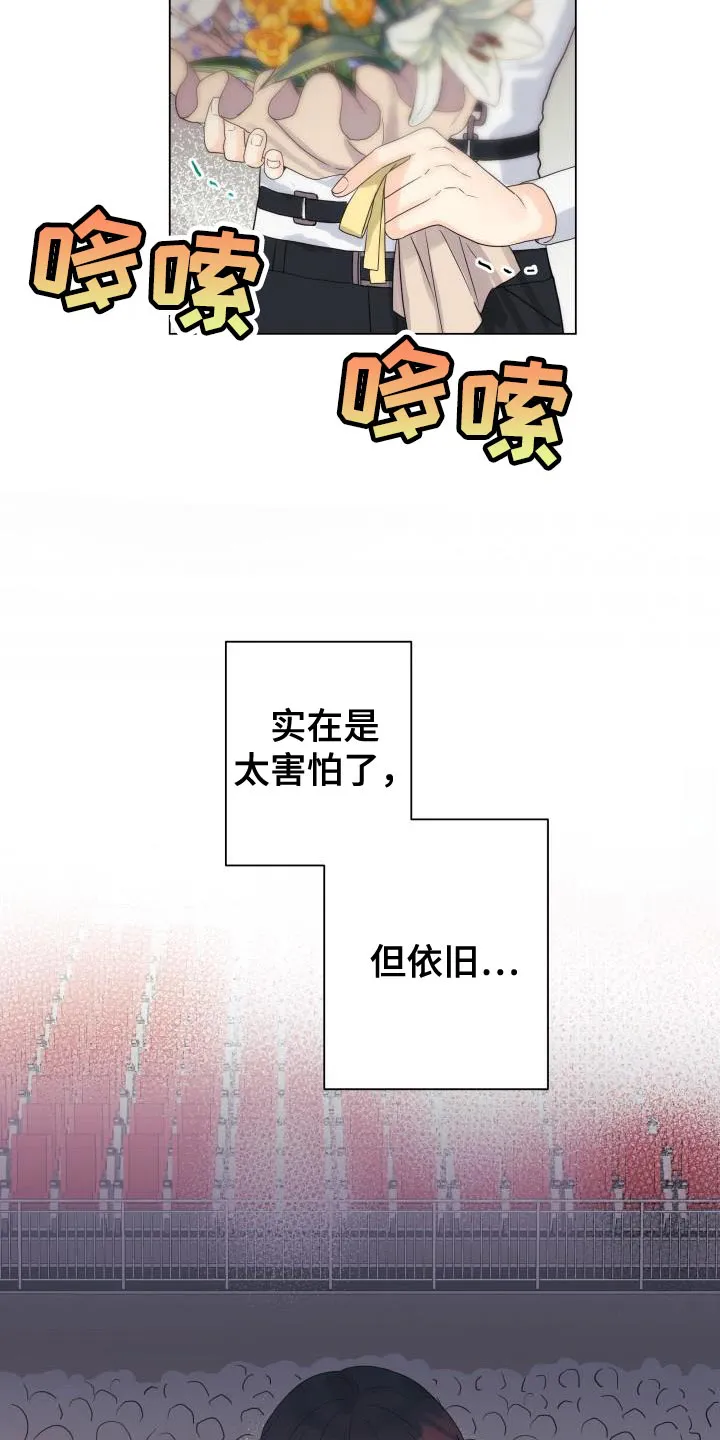 掌中玫瑰在线阅读漫画,第85章：【第二季】还债18图