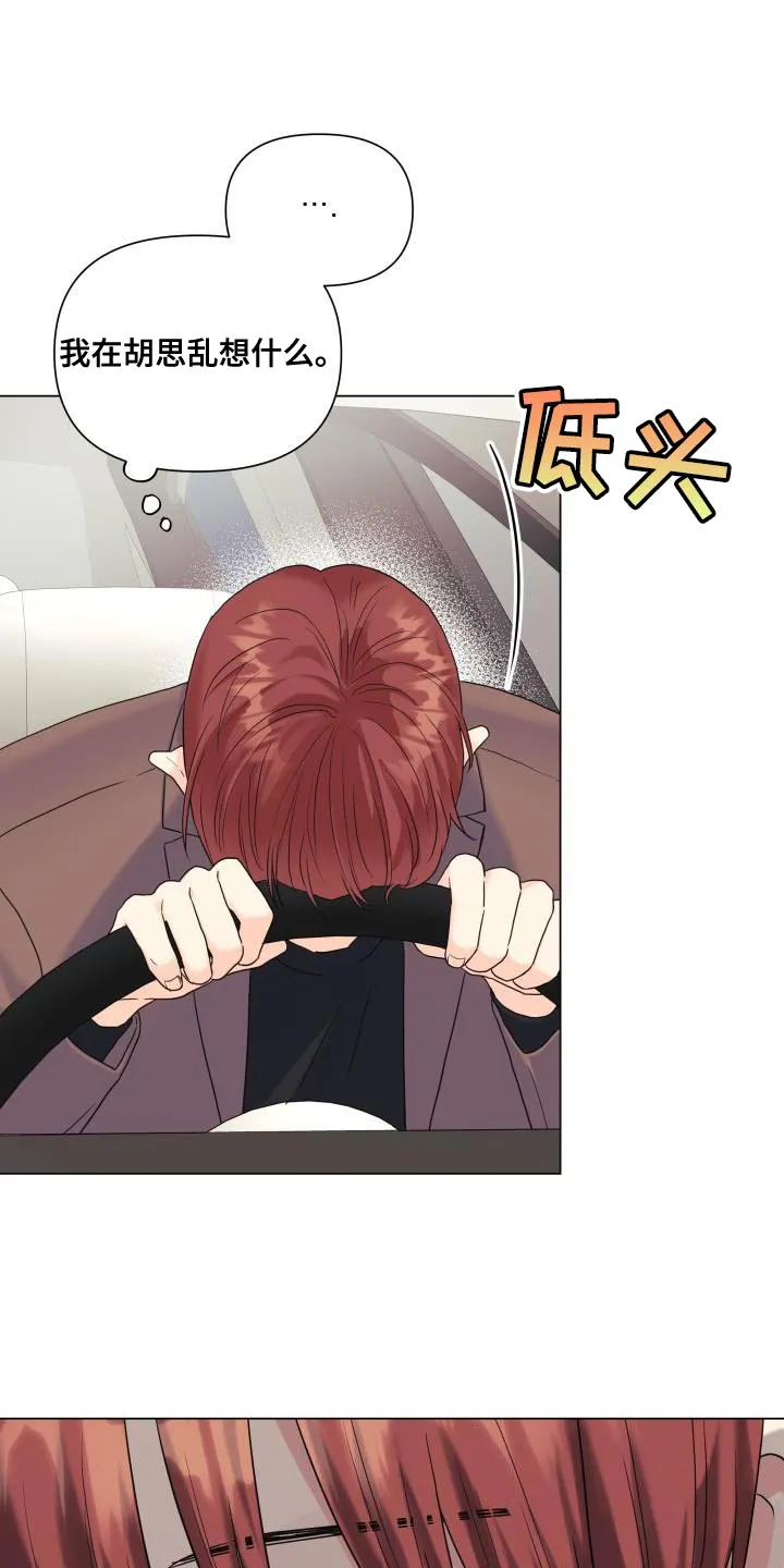 掌中玫瑰漫画漫画,第99章：【第二季】报答4图