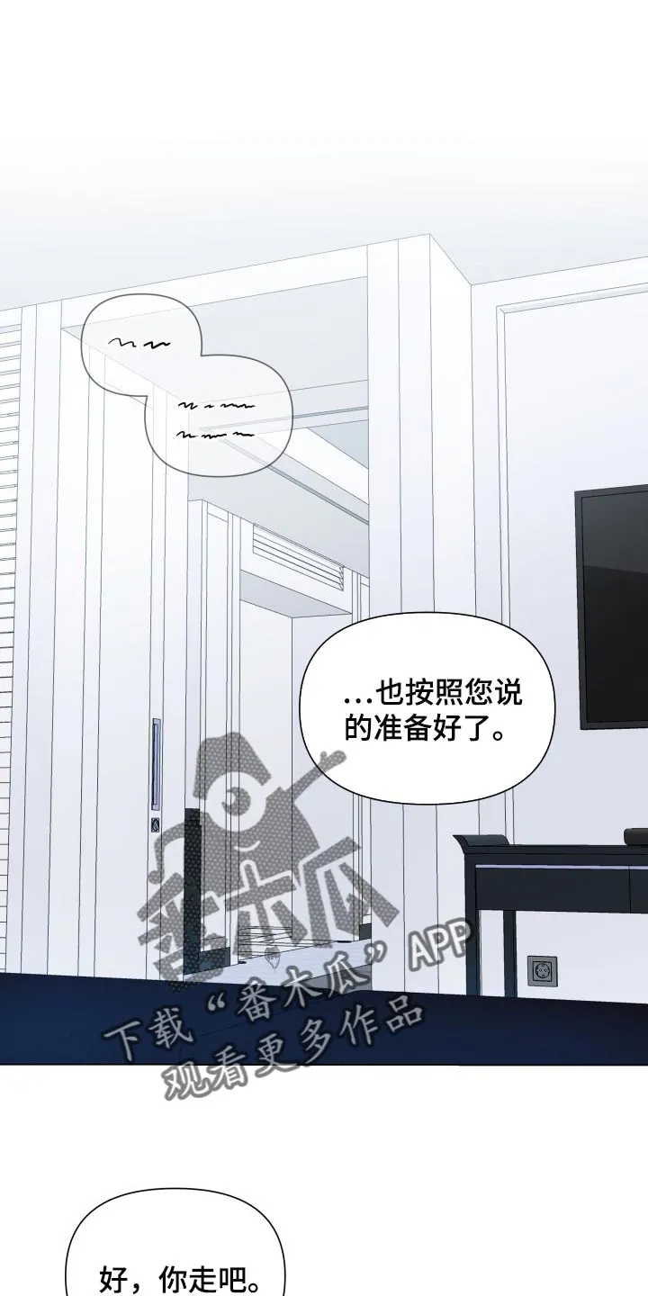 掌中玫瑰漫画漫画,第47章：退出拍摄1图
