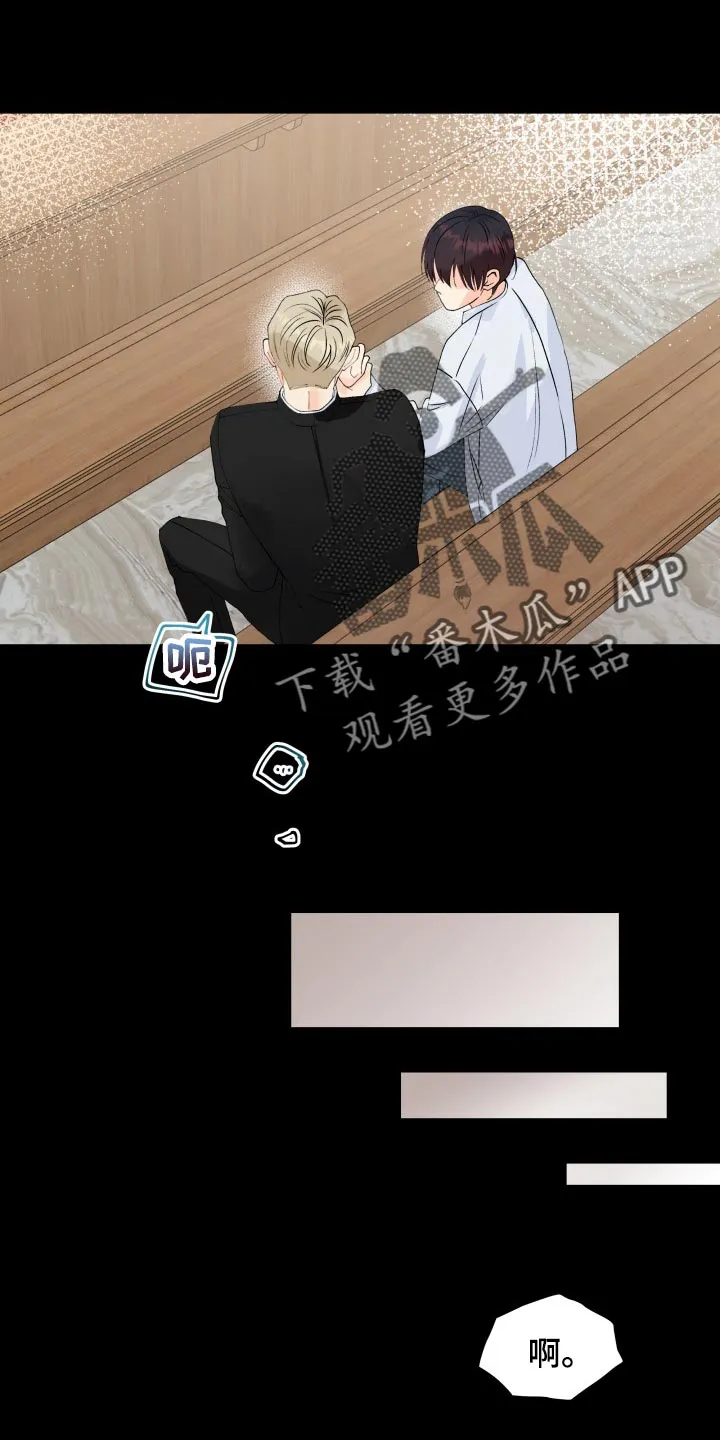 掌中玫瑰漫画漫画,第65章：不要太伤心了16图