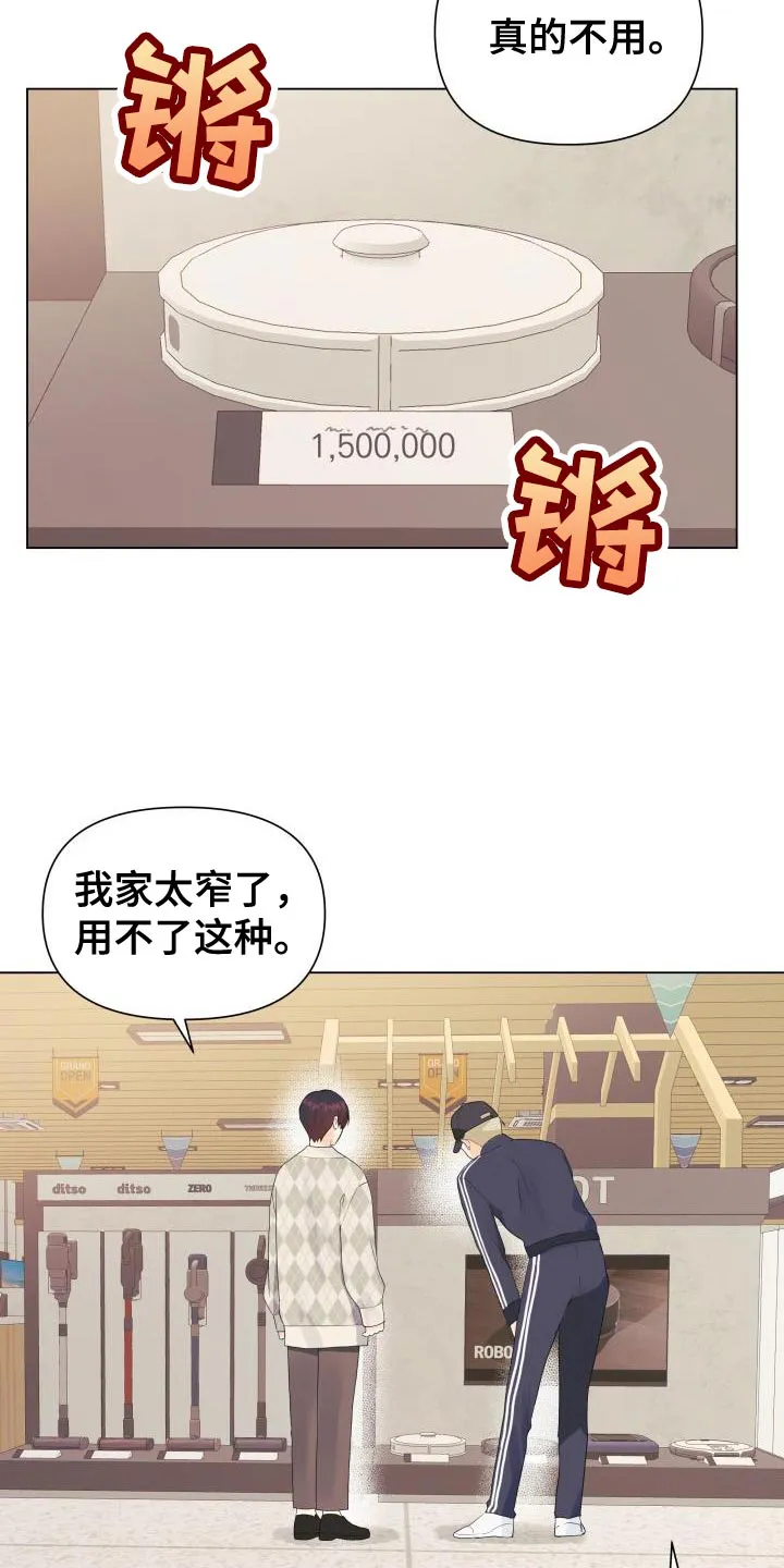 掌中玫瑰漫画漫画,第82章：【第二季】危险系数太大了2图