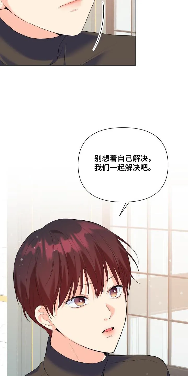 掌中玫瑰木甜全文免费阅读2漫画,第125章：【第二季】演技不如从前14图