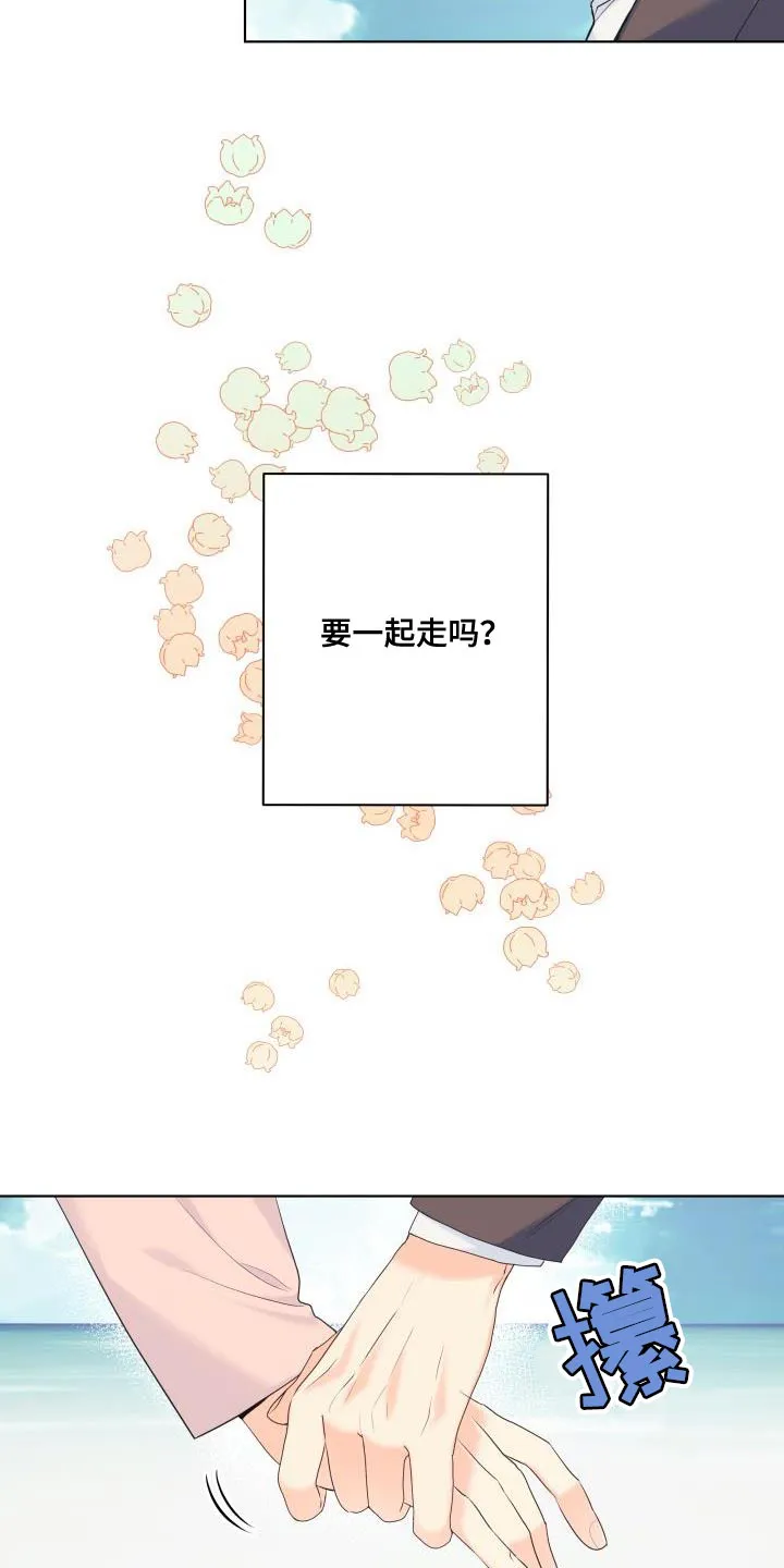 掌中玫瑰漫画漫画,第123章：【第二季】要一起走吗？24图