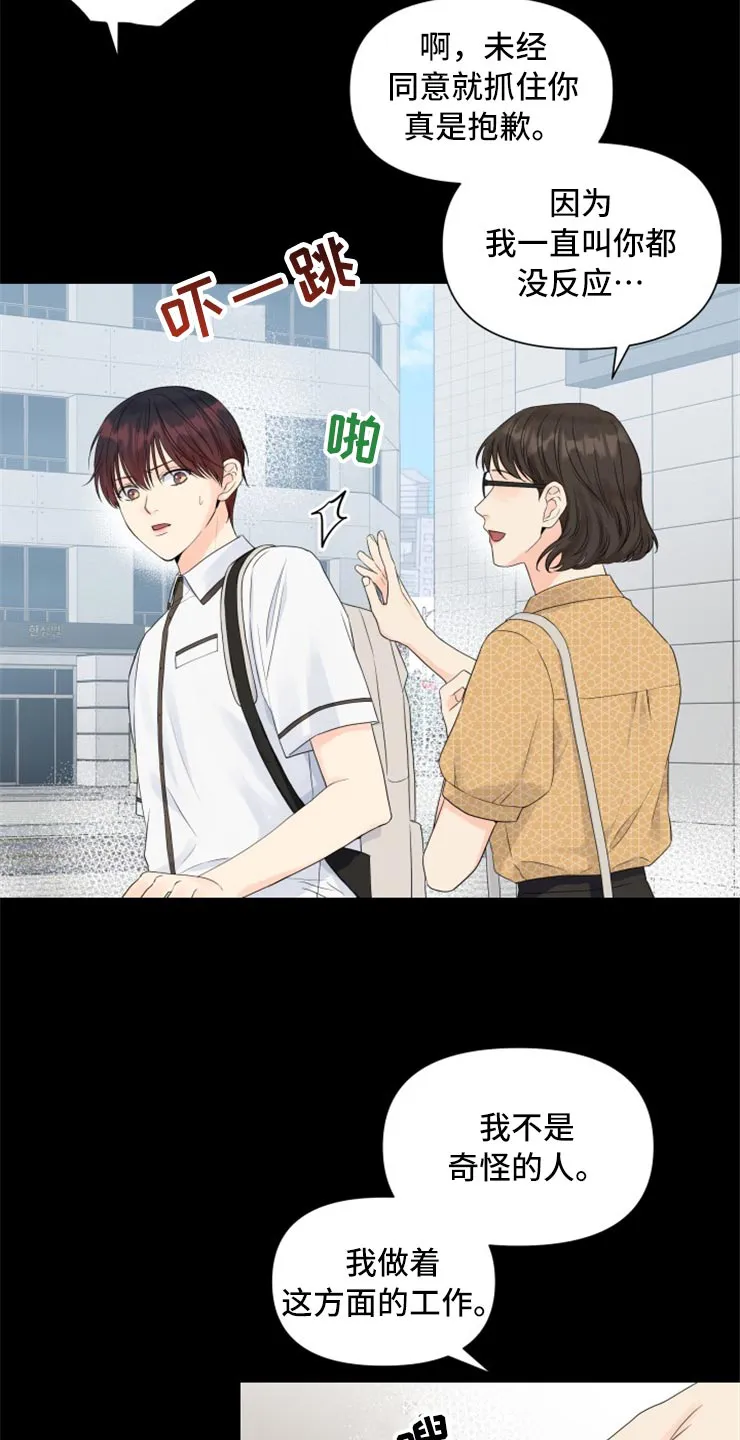 掌中玫瑰漫画漫画,第53章：没有我的容身之处6图