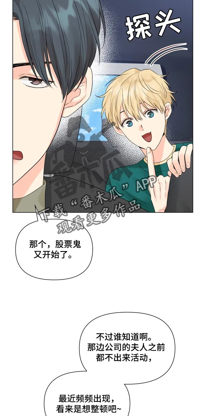 掌中玫瑰漫画完整版漫画,第44章：一点都不了解15图