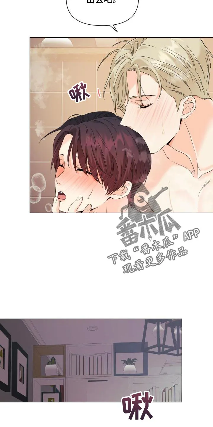 掌中玫瑰漫画漫画,第105章：【第二季】还不够11图