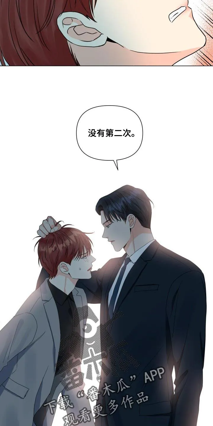 掌中玫瑰在线阅读漫画,第76章：选人的基准17图