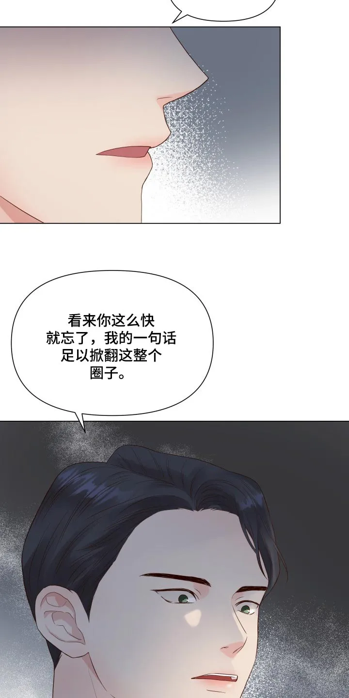 掌中玫瑰漫画漫画,第29章：心知肚明11图