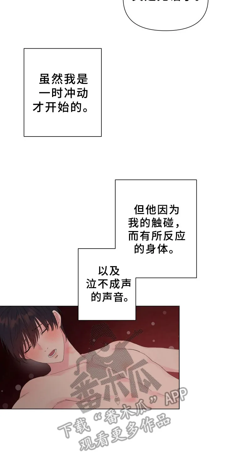 掌中漫画漫画,第13章：考虑14图
