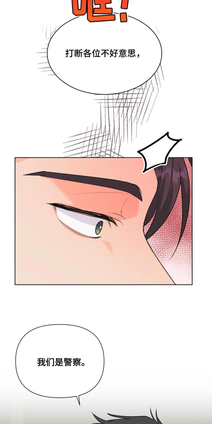 掌中玫瑰全文免费阅读无弹窗漫画,第132章：【第二季】你需要跟我们走一趟12图