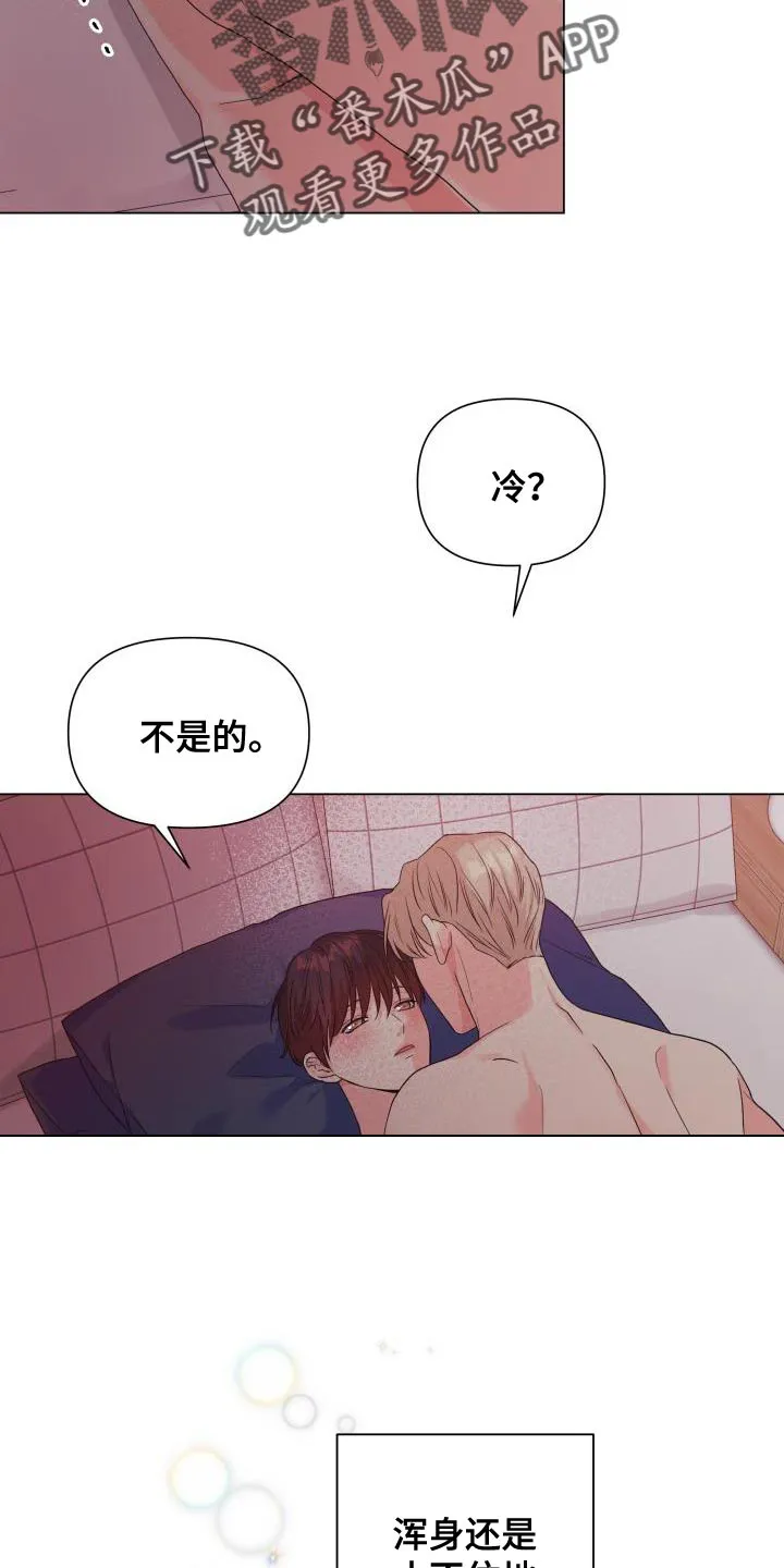 掌中玫瑰漫画漫画,第87章：【第二季】大众脸12图