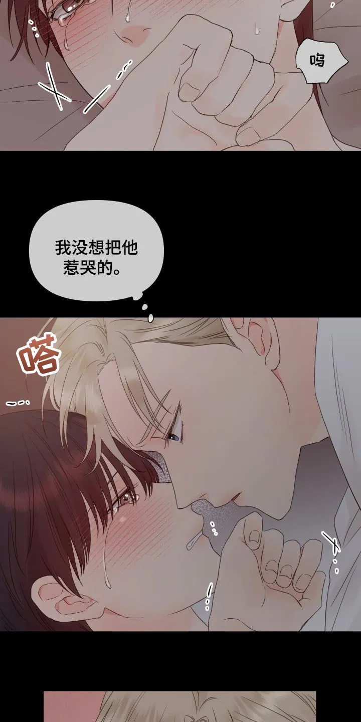 掌中玫瑰漫画完整版漫画,第23章：未接电话14图
