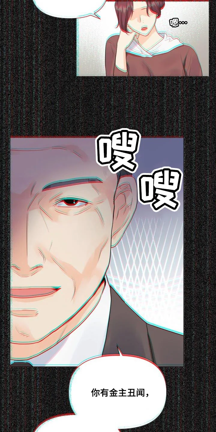 掌中玫瑰漫画完整版漫画,第80章：【第二季】预告5图