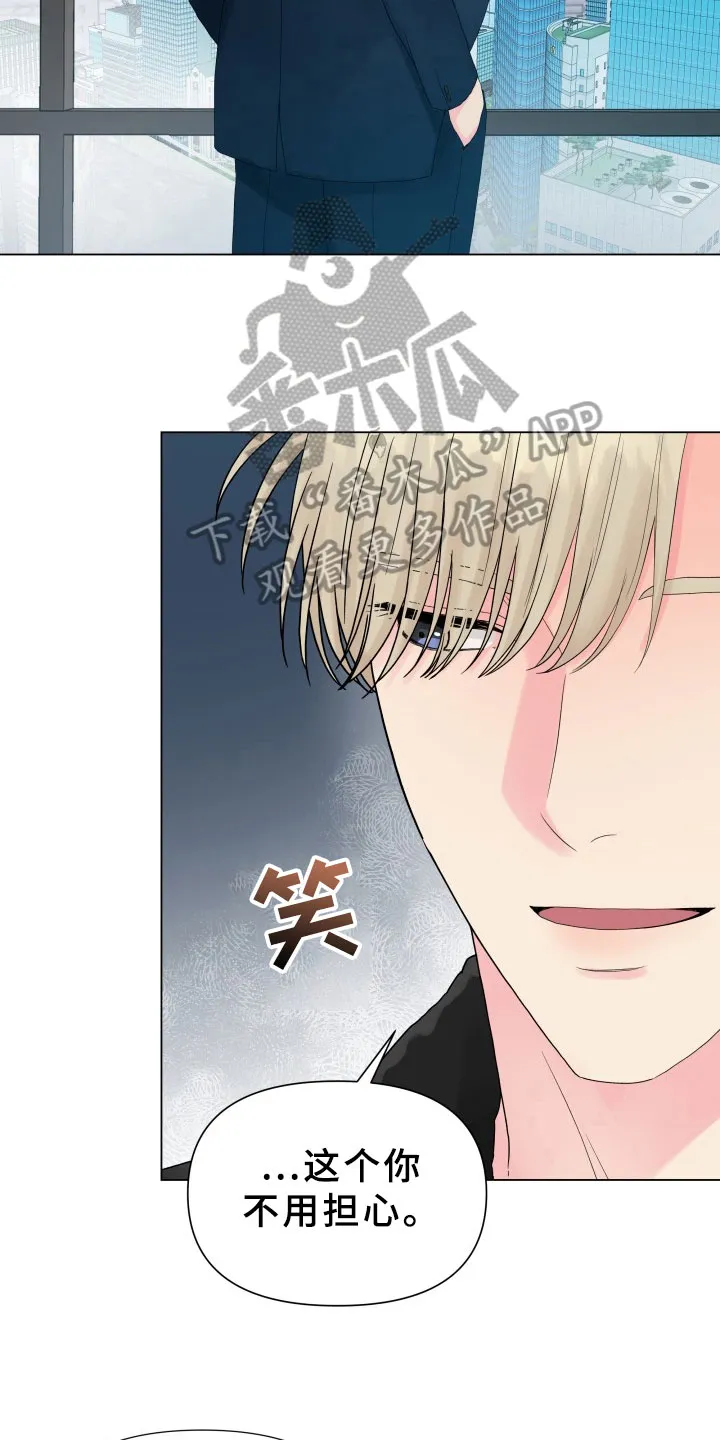 掌中玫瑰漫画漫画,第14章：条件13图