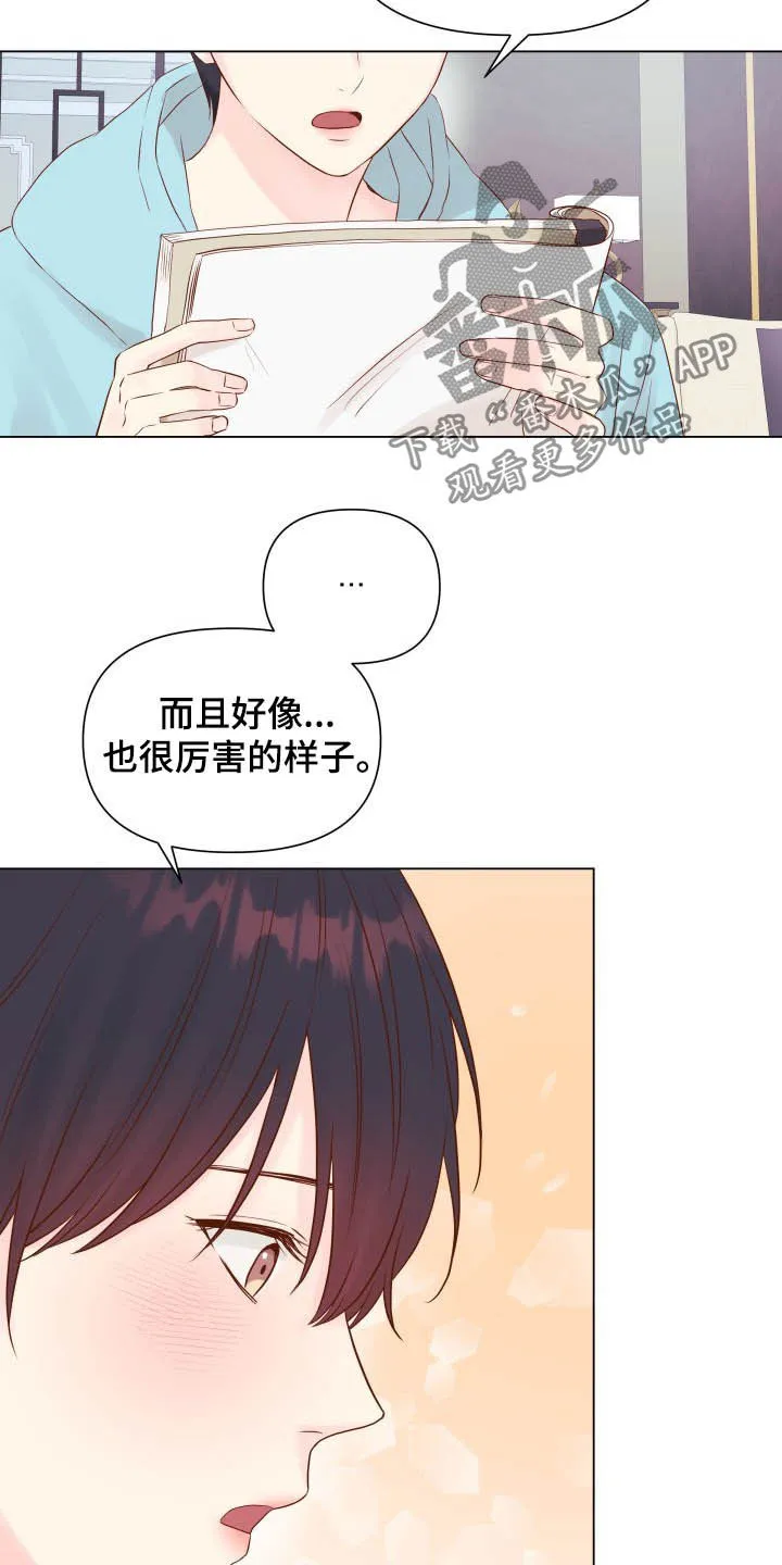 掌中玫瑰漫画漫画,第16章：态度17图