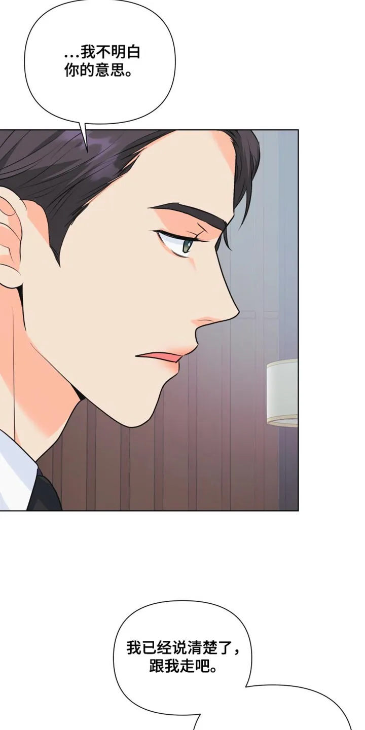 手握玫瑰的漫画漫画,第133章：【第二季】失望的儿子3图