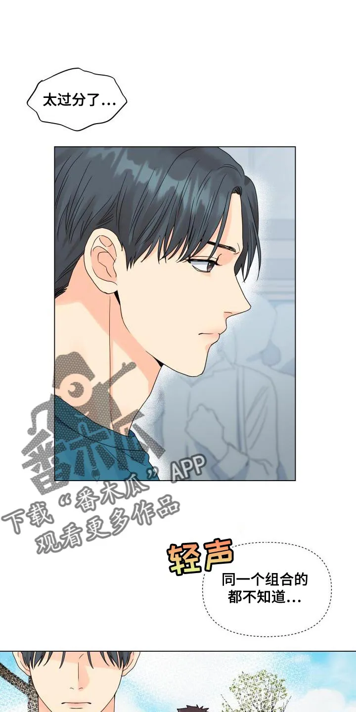 掌中玫瑰漫画漫画,第77章：负重前行4图