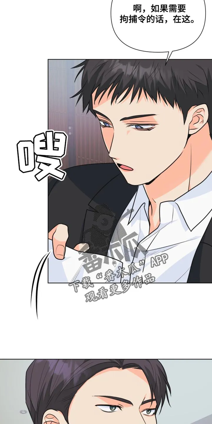 手握玫瑰的漫画漫画,第133章：【第二季】失望的儿子4图