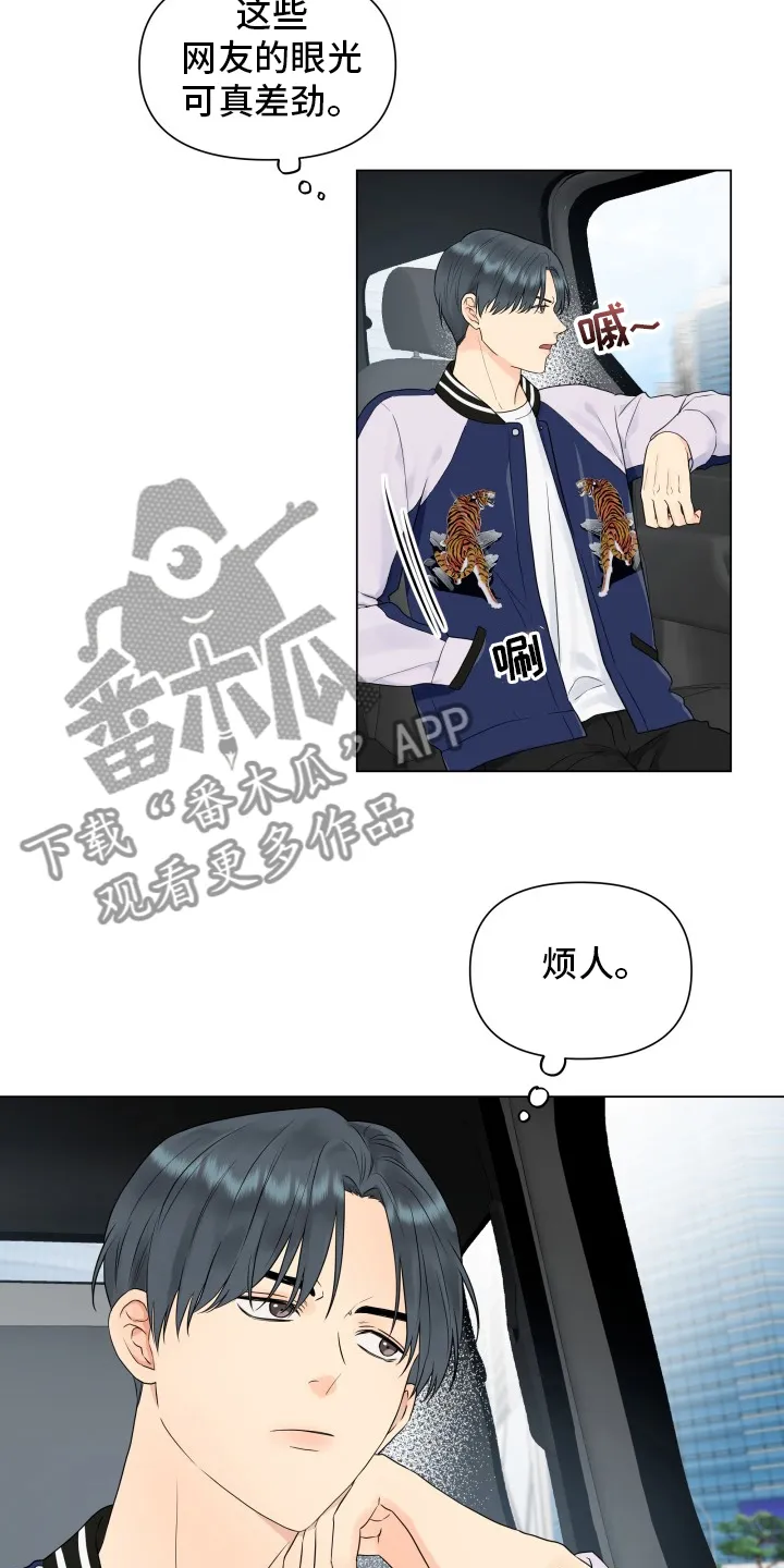 掌中玫瑰漫画漫画,第31章：朋友8图