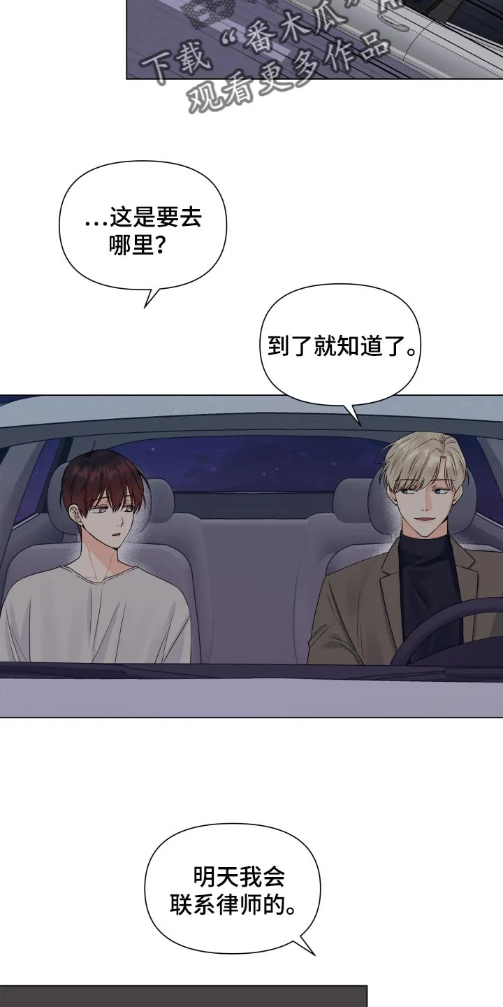 掌中玫瑰漫画漫画,第63章：再也不想看见你5图