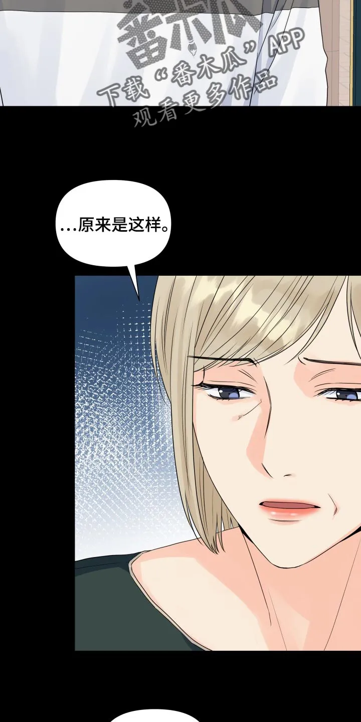 掌中玫瑰漫画漫画,第63章：再也不想看见你22图