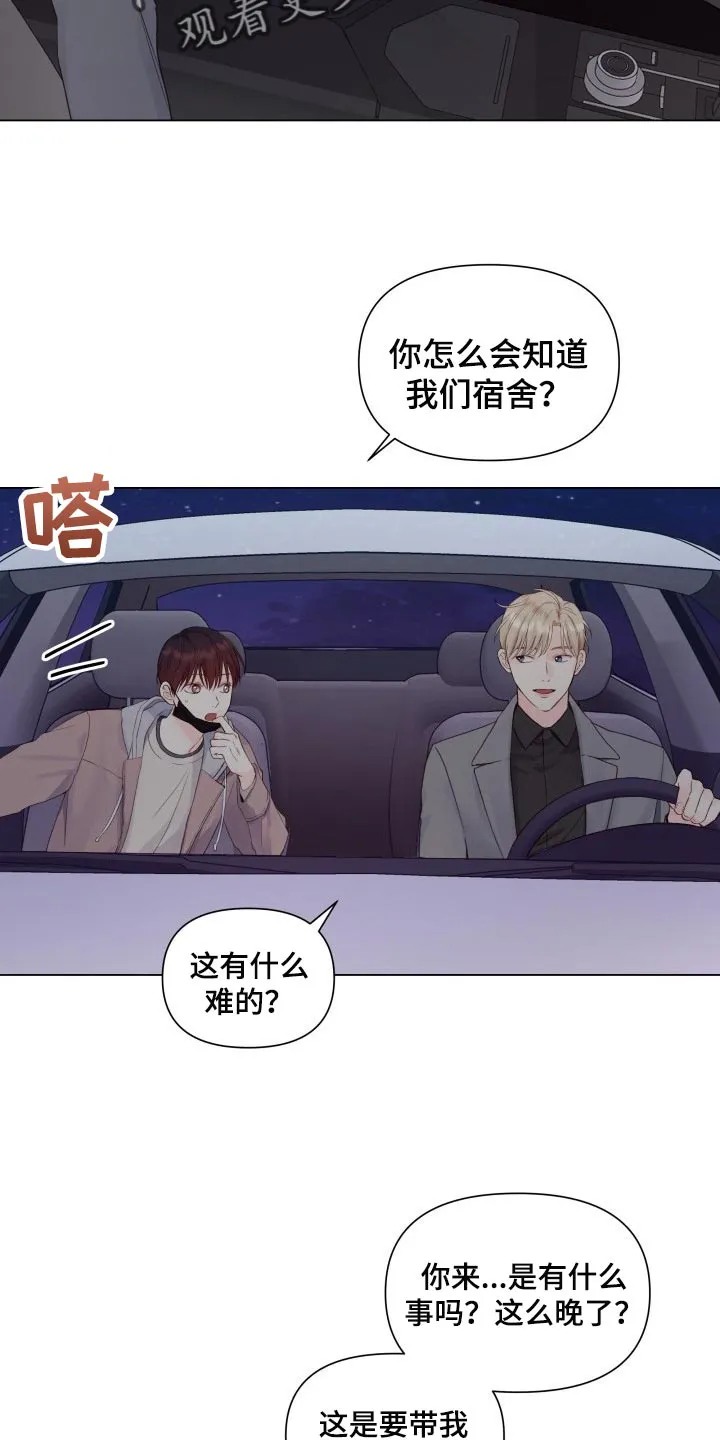 掌中玫瑰漫画漫画,第21章：游乐场8图