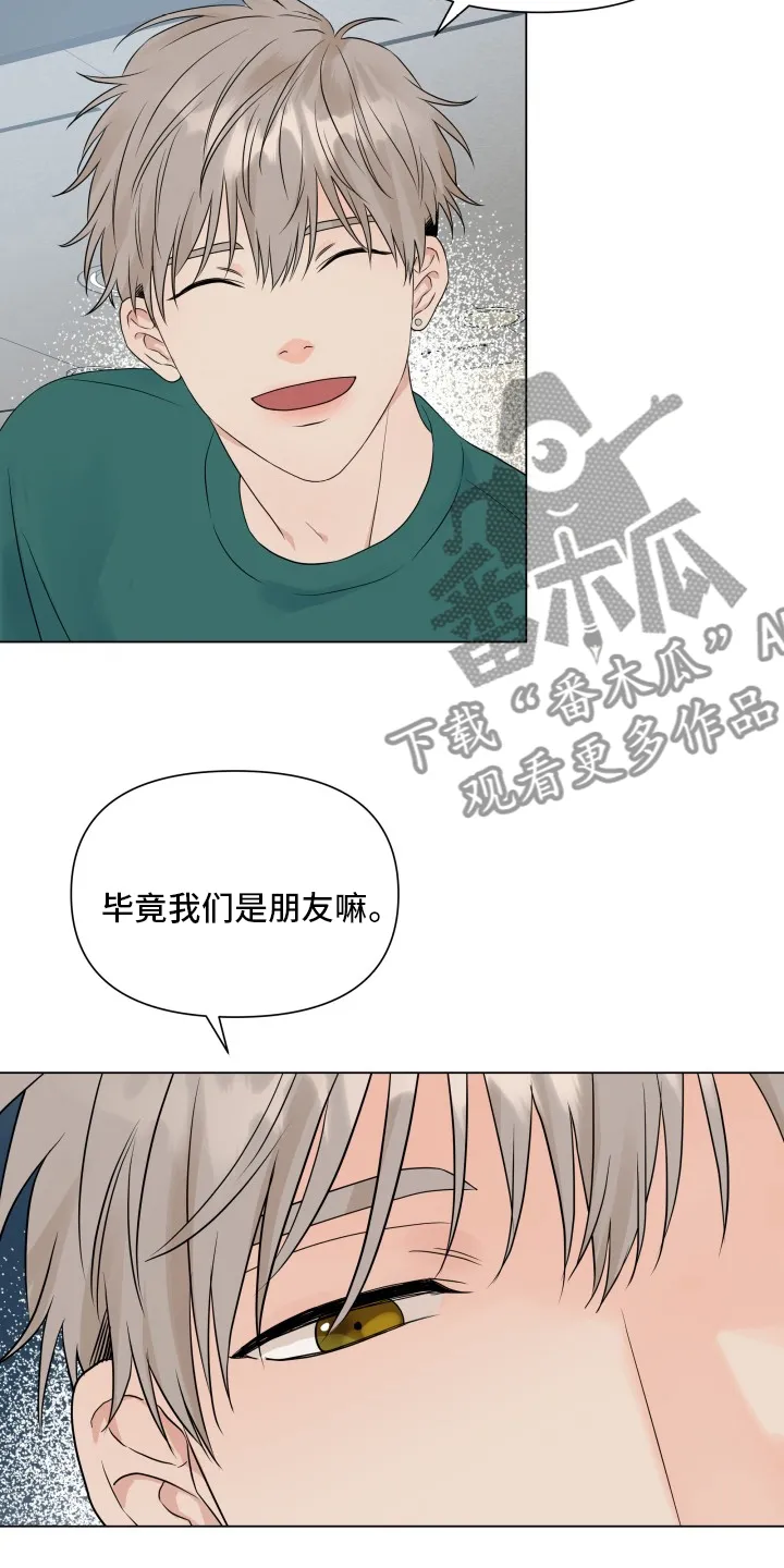 掌中玫瑰漫画漫画,第31章：朋友18图