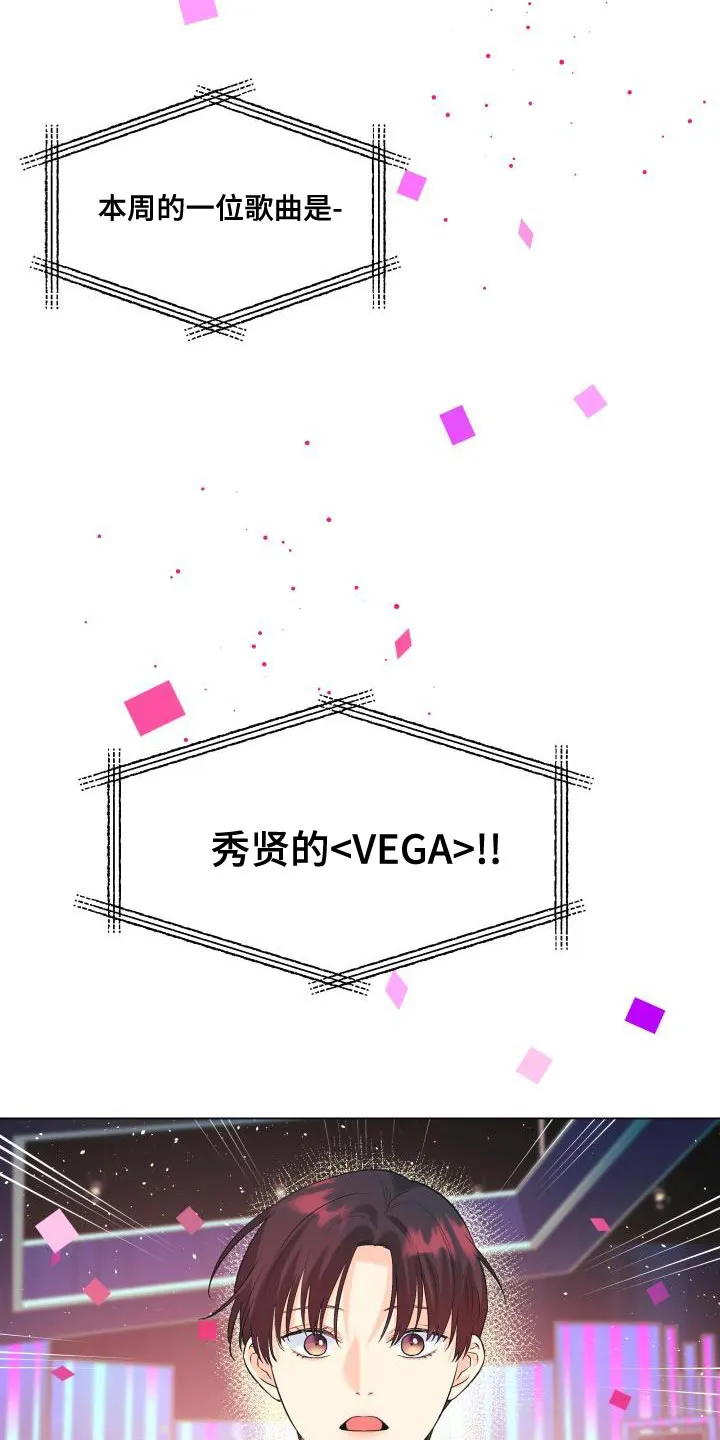 掌中漫画漫画,第121章：【第二季】报恩24图