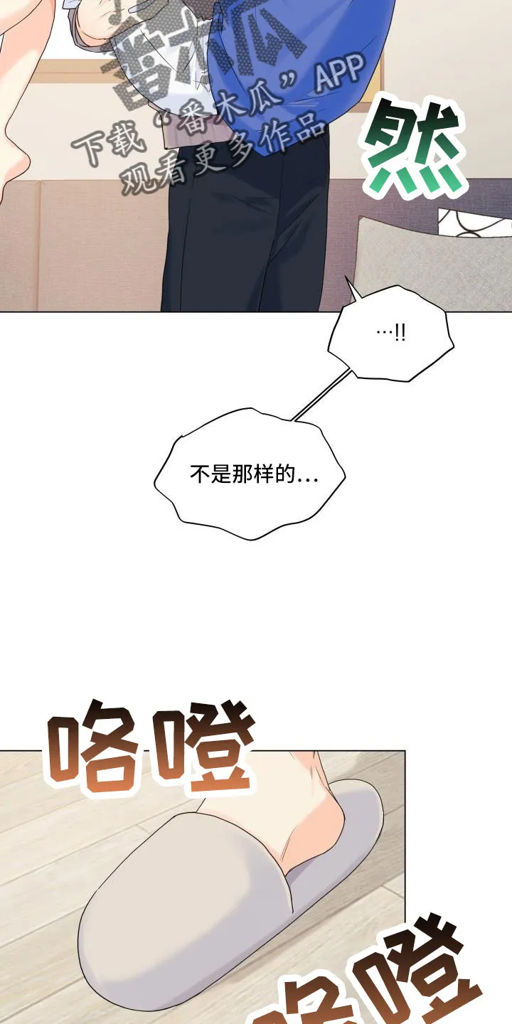 掌中玫瑰漫画漫画,第89章：【第二季】可以安慰我吧20图