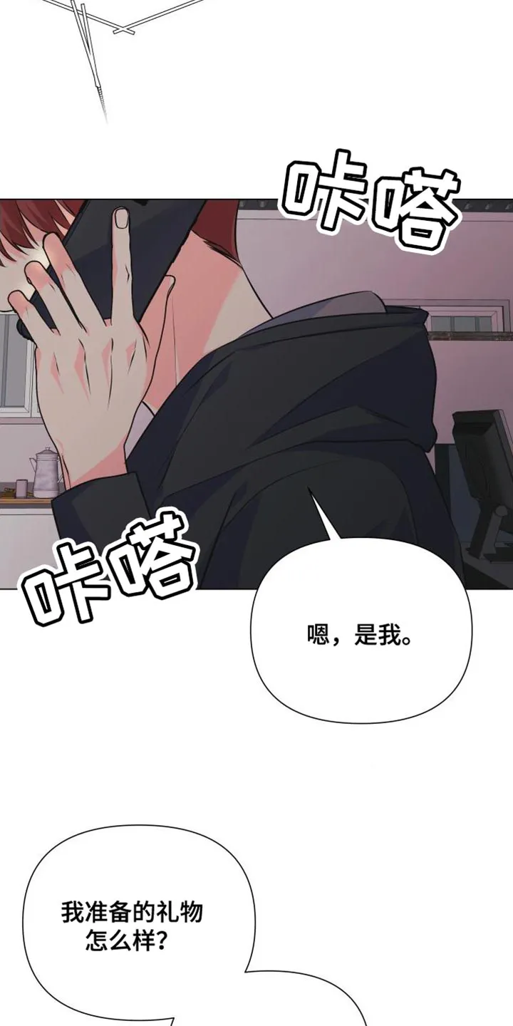 掌中玫瑰漫画漫画,第135章：【第二季】你需要我10图