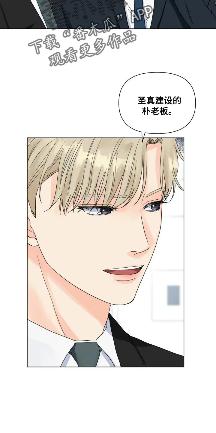 掌中玫瑰在线阅读漫画,第76章：选人的基准4图