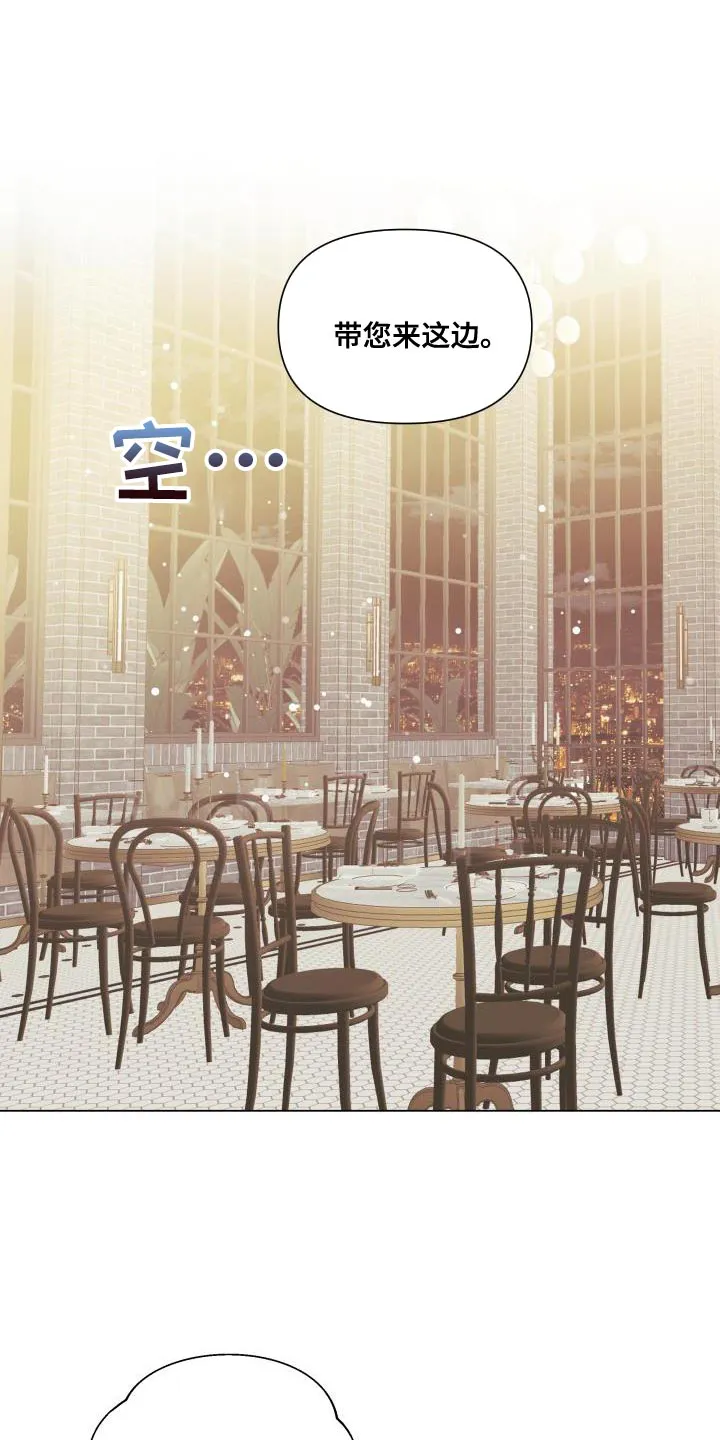 掌中玫瑰漫画漫画,第93章：【第二季】对我生气了？1图