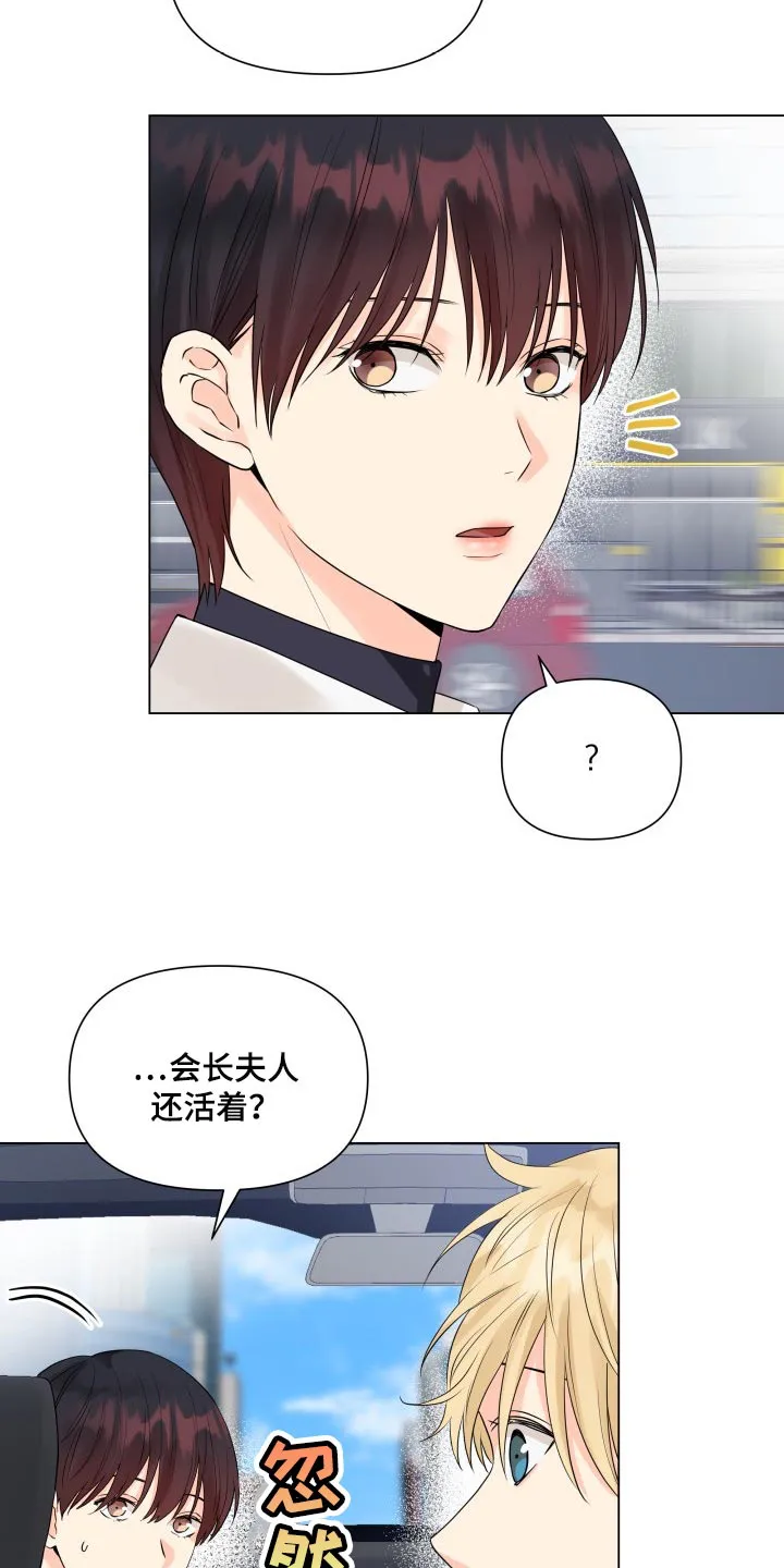 掌中玫瑰漫画完整版漫画,第44章：一点都不了解16图