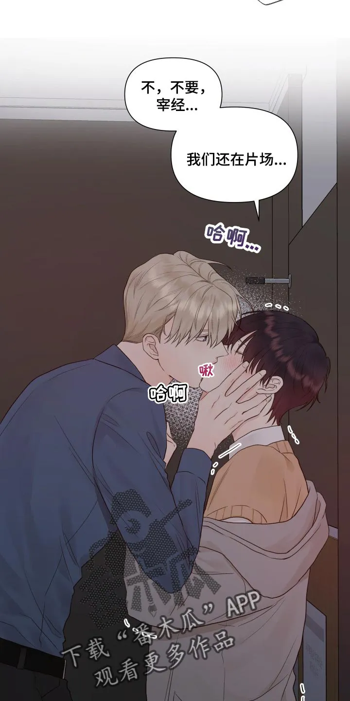 掌中玫瑰漫画漫画,第27章：垃圾5图