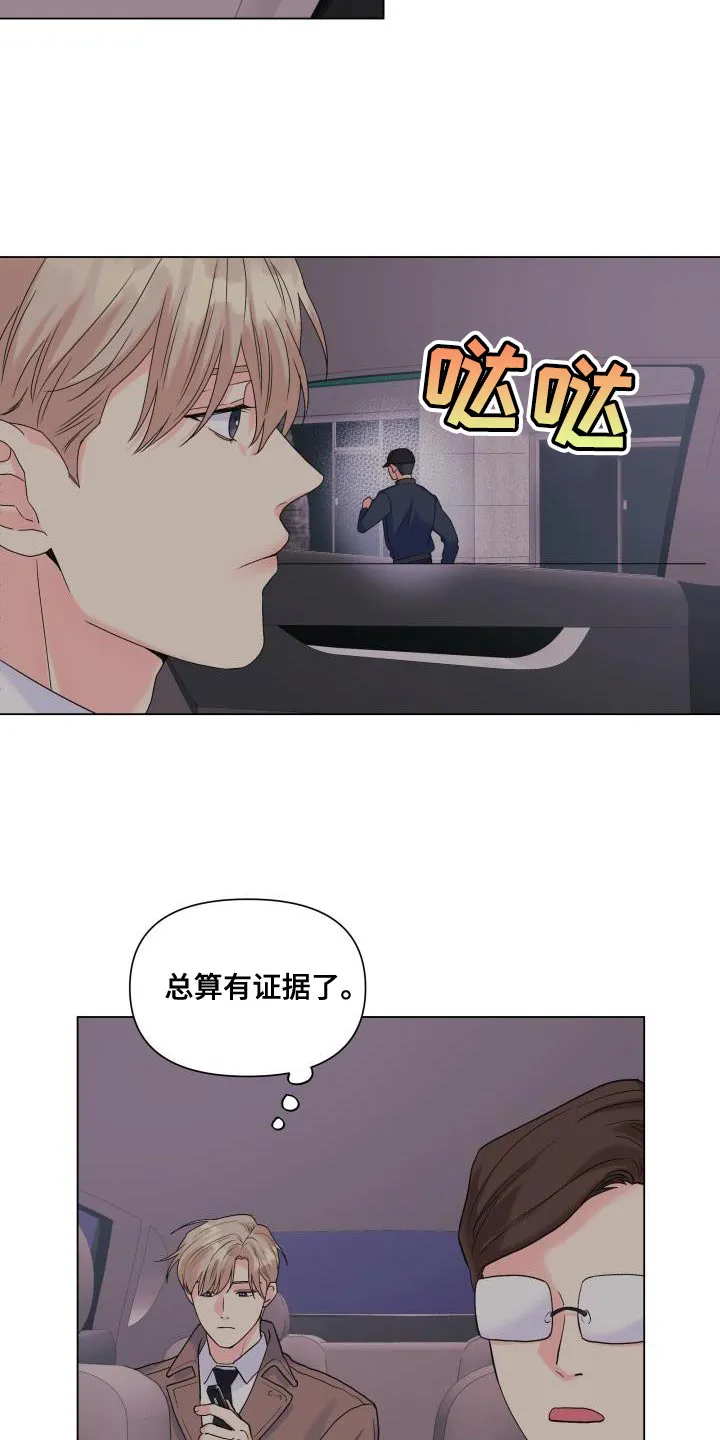 掌中玫瑰漫画漫画,第111章：【第二季】有话要说21图