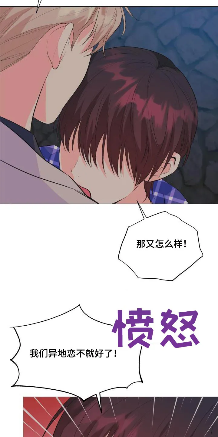 手中的玫瑰漫画漫画,第129章：【第二季】要离开了18图