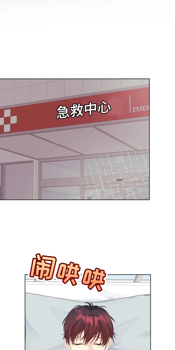 掌中玫瑰漫画漫画,第124章：【第二季】车祸7图