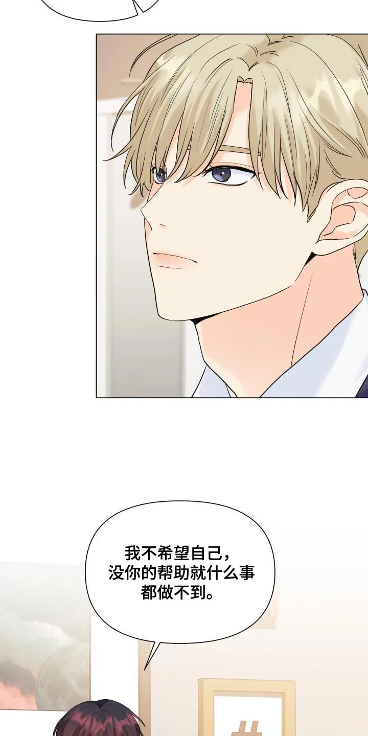 掌中玫瑰漫画漫画,第108章：【第二季】总是没机会5图