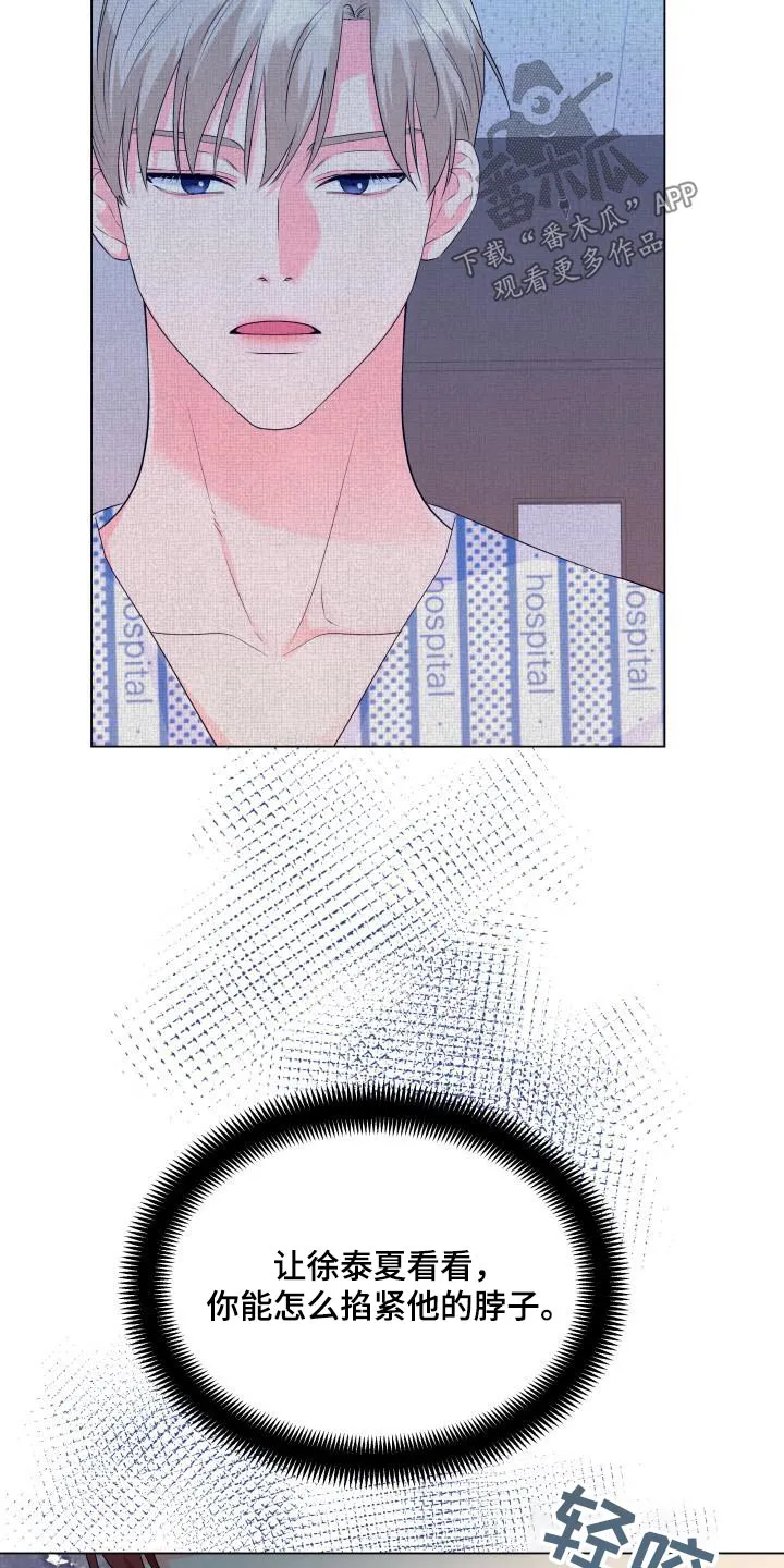 掌中玫瑰漫画漫画,第130章：【第二季】哪个国家18图