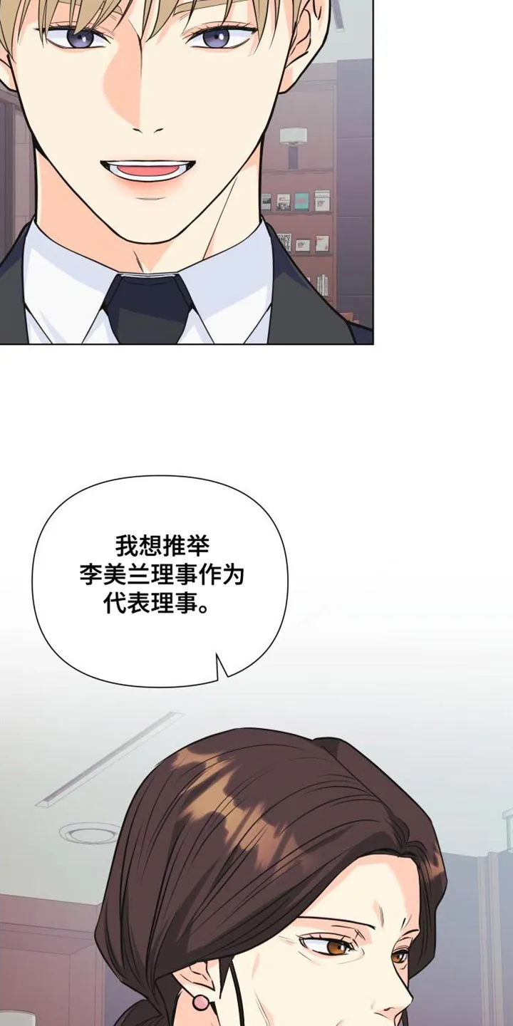 掌中玫瑰漫画完整版漫画,第134章：【第二季】资格17图